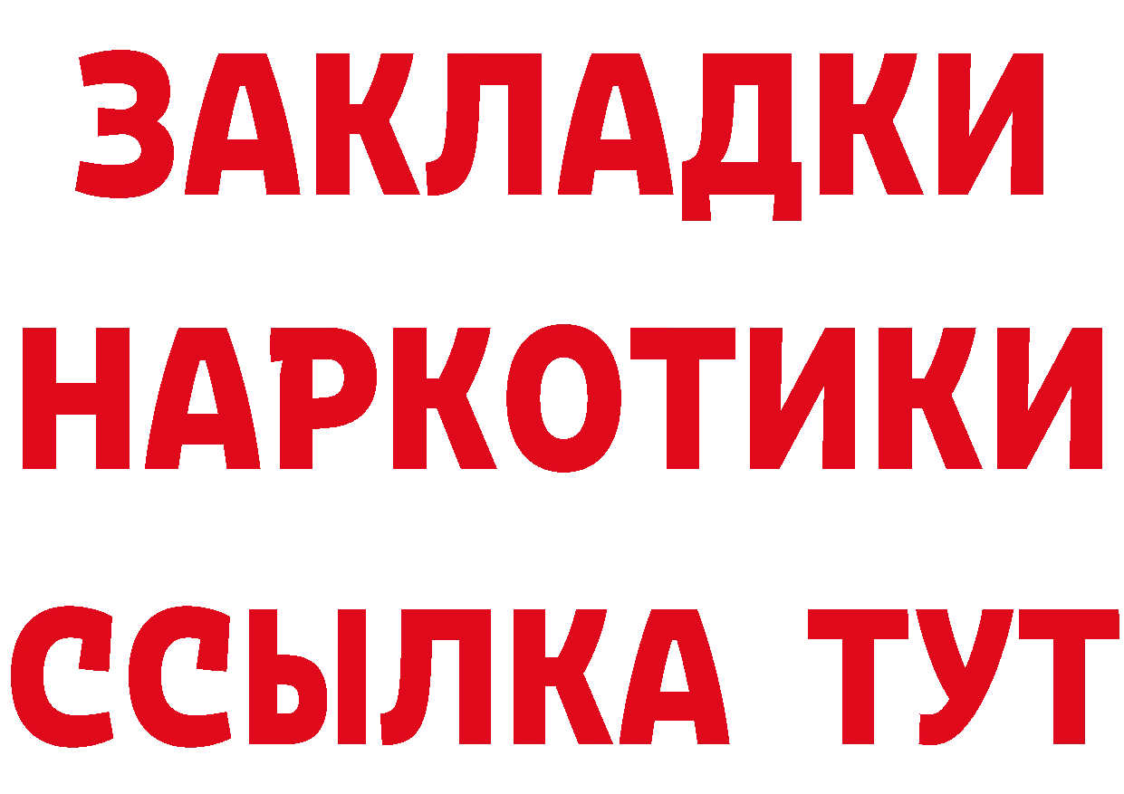 А ПВП Crystall ONION площадка МЕГА Тула