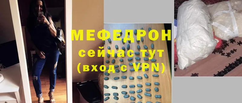 МЕФ mephedrone  Тула 